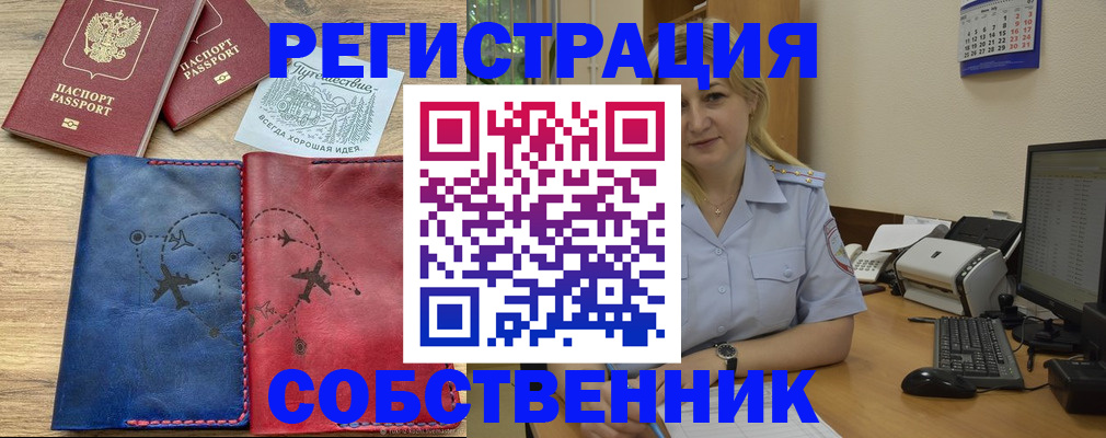 пропишу в квартире в Красновишерске