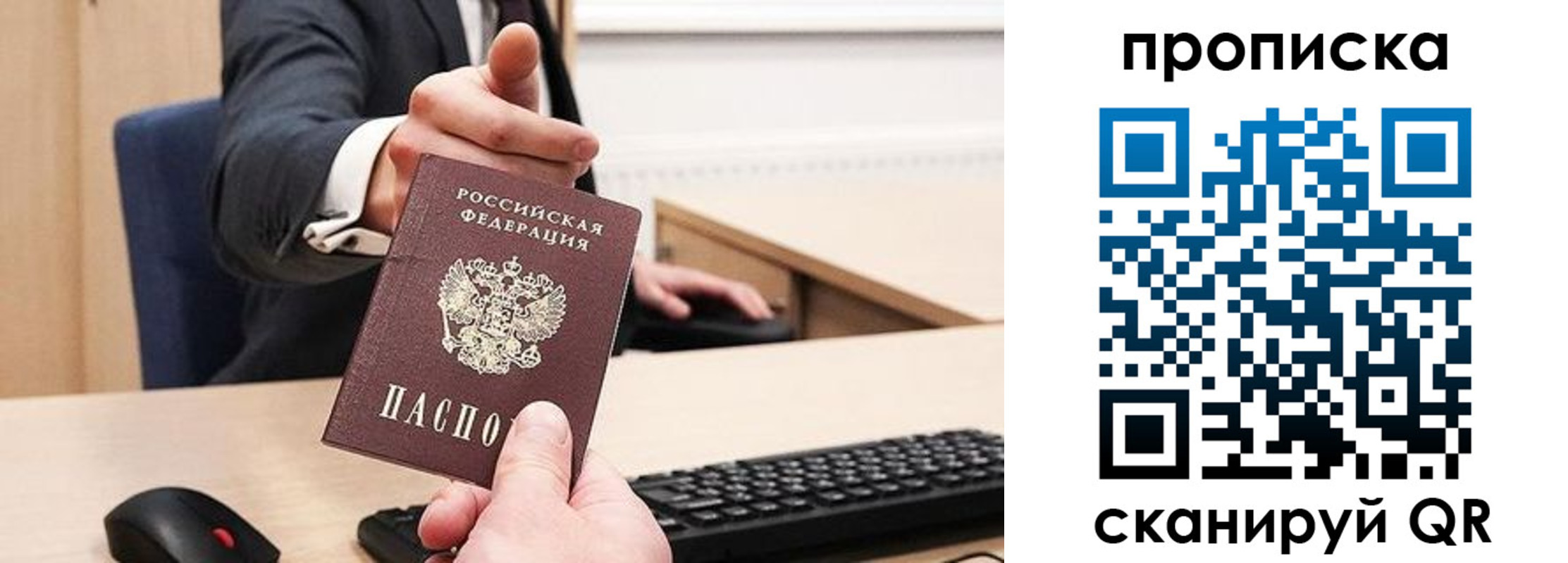 временная регистрация в квартире в Красновишерске