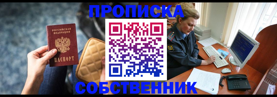 прописка для военкомата в Красновишерске