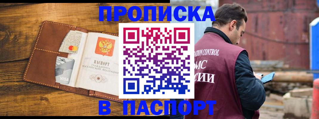 временная регистрация в Красновишерске