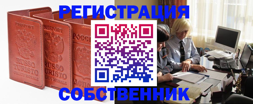 прописка штамп в Красновишерске