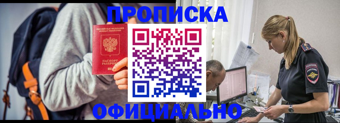 временная регистрация купить в Красновишерске