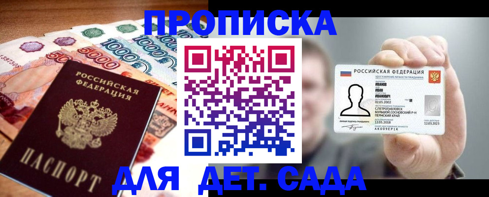 прописка для военкомата в Красновишерске