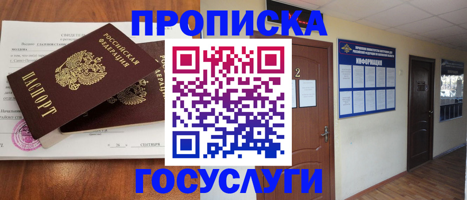 временная регистрация госуслуги в Красновишерске