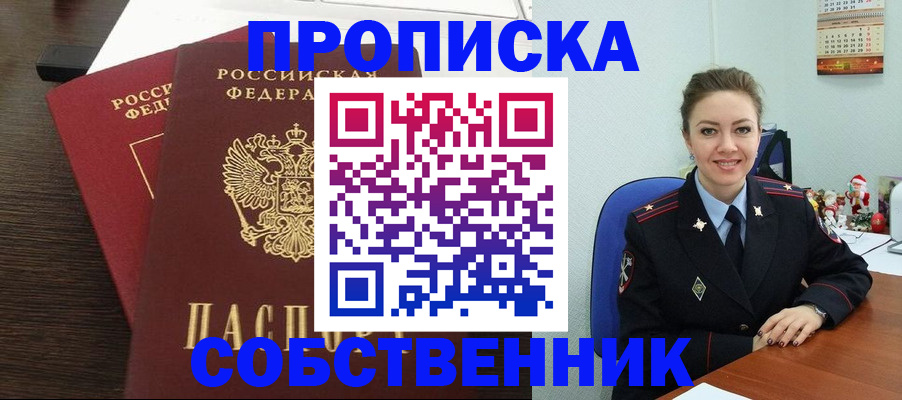 временная регистрация надежно в Красновишерске