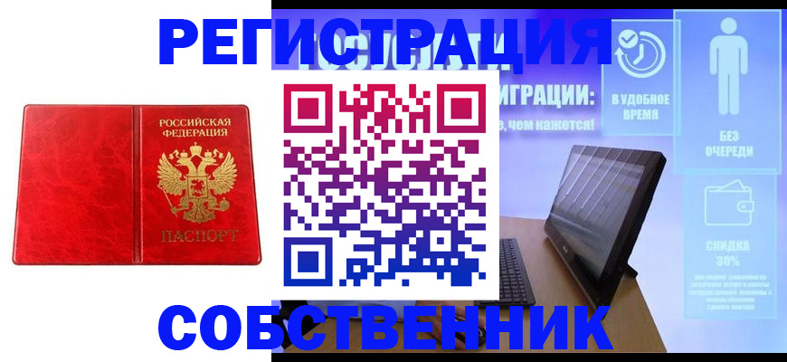 купить прописку в Красновишерске