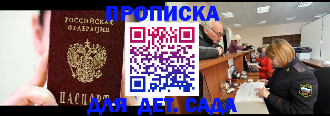 временная регистрация собственник в Красновишерске