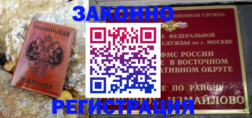 миграционный учет в Красновишерске