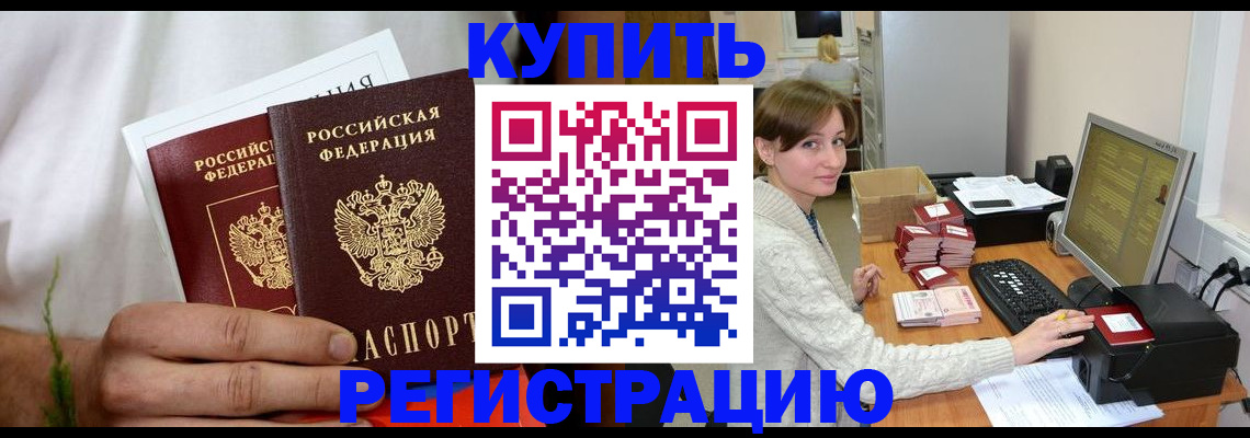 миграционный учет в Красновишерске