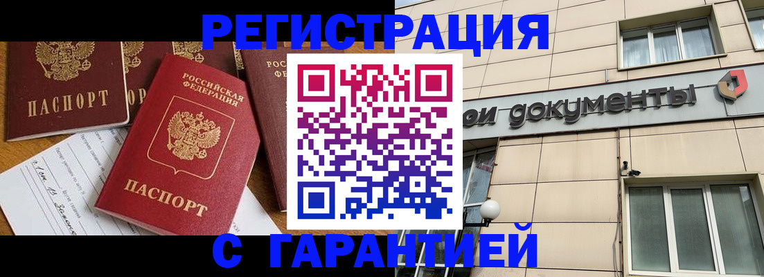 прописка иностранных граждан в Красновишерске